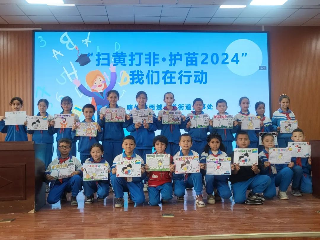 "扫黄打非·护苗2024"专项行动 为青少年健康成长保驾护航_澎湃号