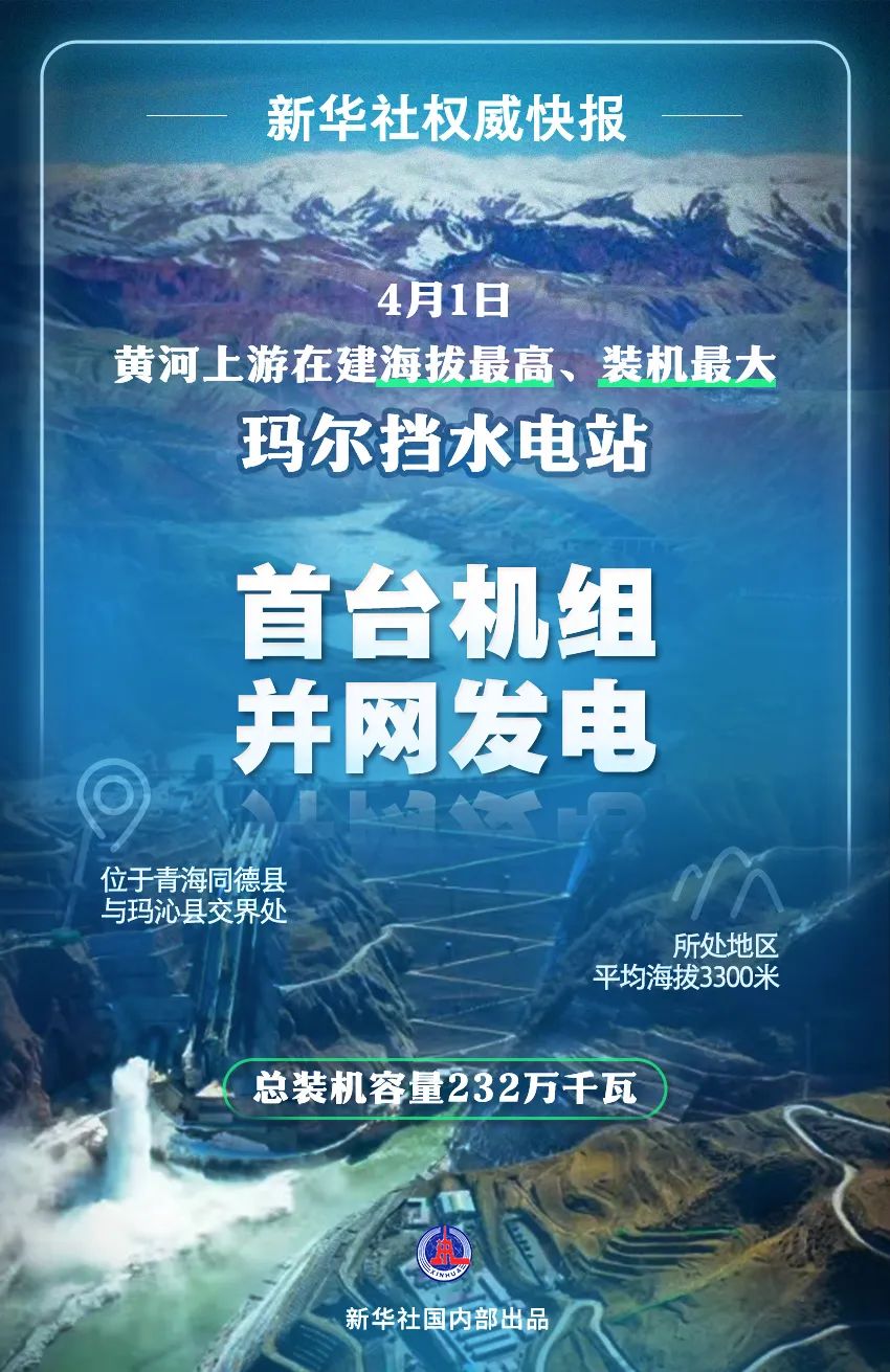 首台机组并网发电_澎湃号·政务_澎湃新闻-the paper