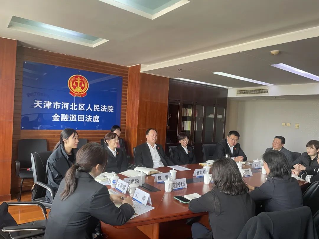 河北区法院金融巡回法庭法官工作室揭牌成立_澎湃号·政务_澎湃新闻