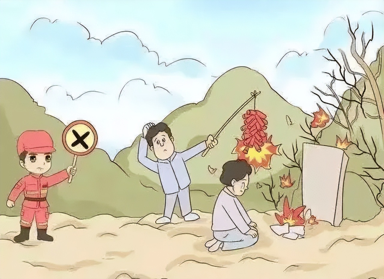 石家庄三部门联合发布清明节消防安全提示!