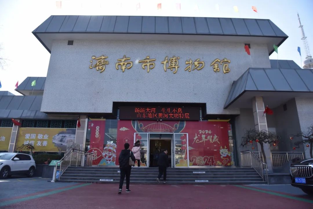 摄影:王平 2024年2月于济南市博物馆济南市博物馆时间:4月-5月门票