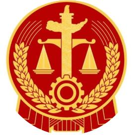 牙克石市人民法院向上滑动看下一个原标题:《【"三个规定"宣传月】