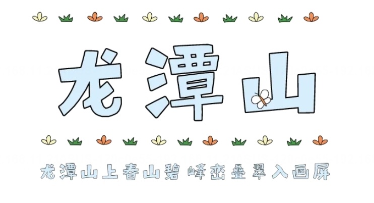 龙潭山_澎湃号·政务_澎湃新闻-the paper