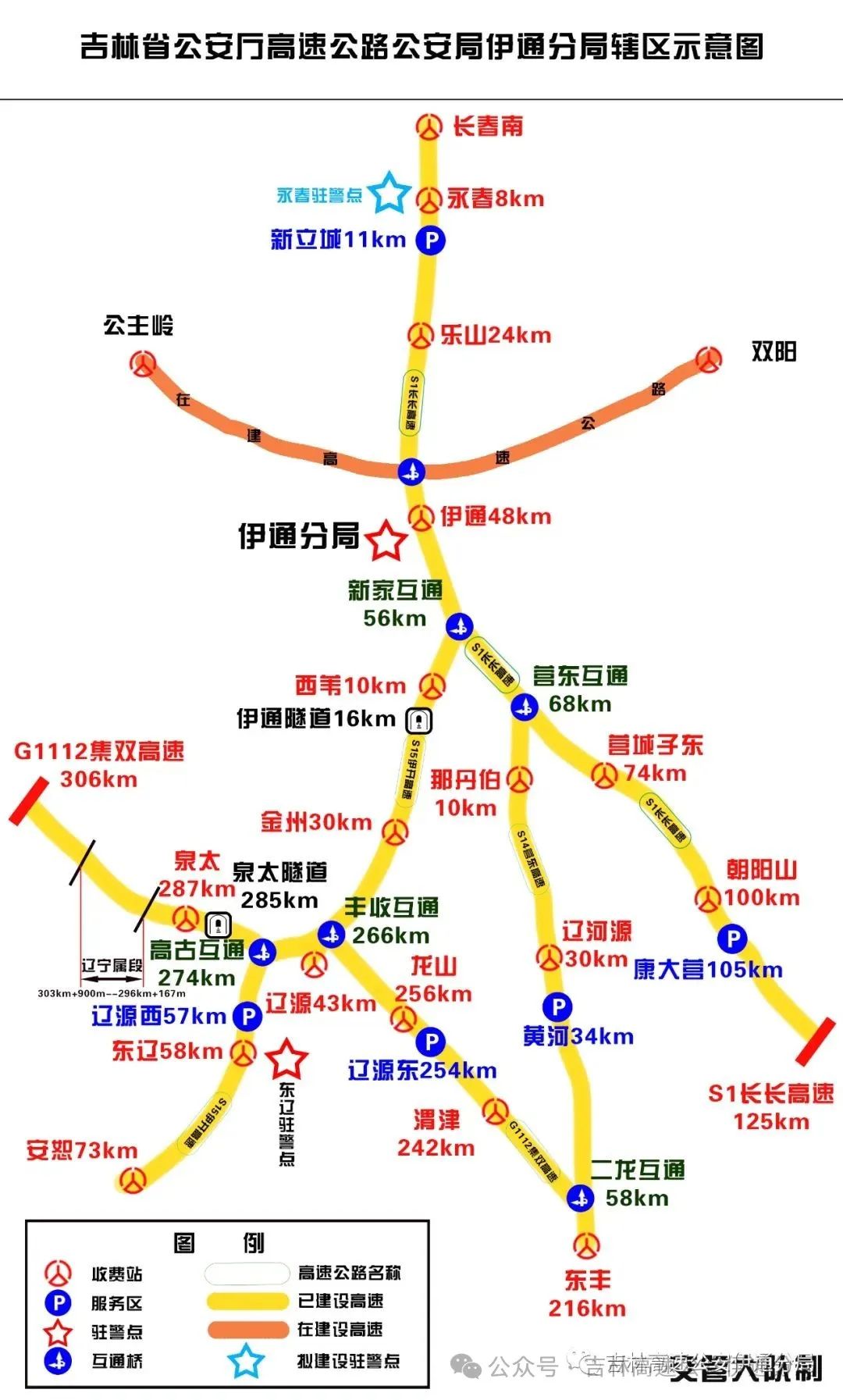 伊通镇地图图片