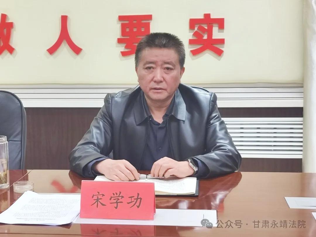 宋学功与永靖县法院党组班子,中层领导干部座谈交流,认真听取汇报