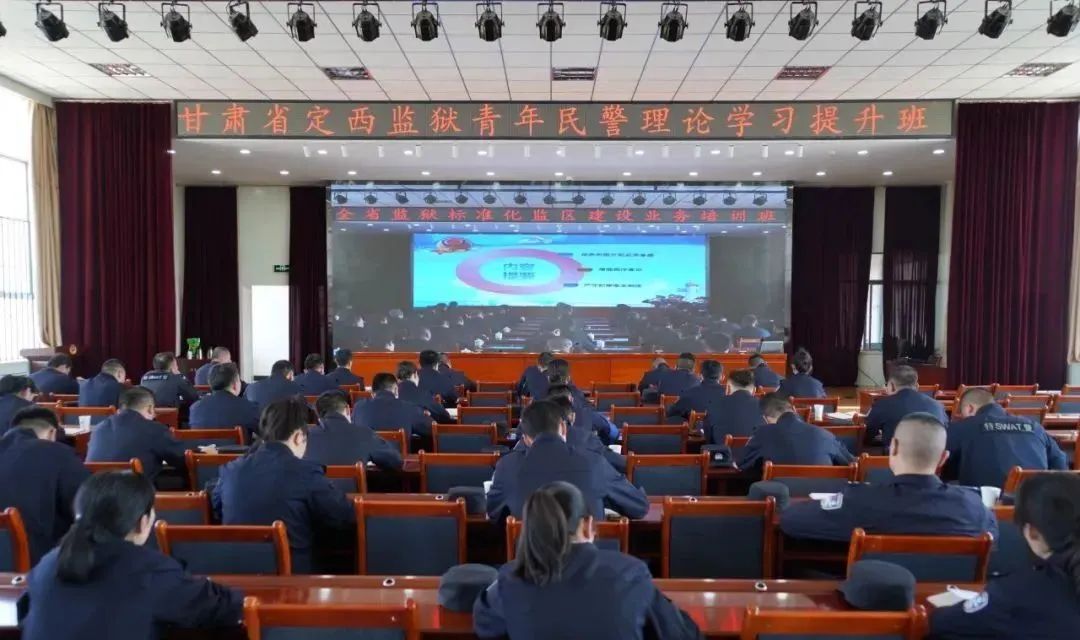 定西监狱为锻造一支对党忠诚,服务人民,执法公正,纪律严明的高素质