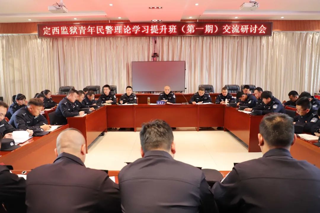 定西监狱为锻造一支对党忠诚,服务人民,执法公正,纪律严明的高素质