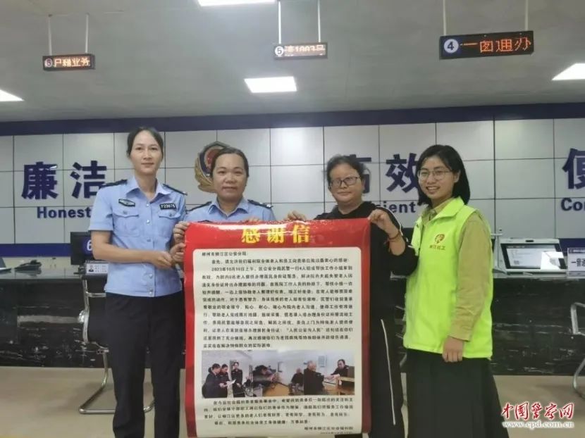 中国警察网:柳江分局"一窗通办"提升服务效能 群众称