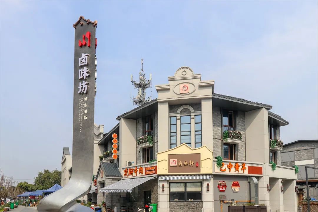 卤味坊新貌添活力构筑滨河休闲新标杆