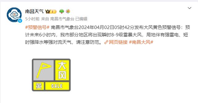 清明假期安义天气速看→_澎湃号·政务_澎湃新闻-the paper