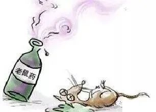 以案释法丨 无证经营售卖"老鼠药",构成犯罪!