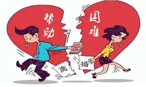 离婚经济帮助金永久居住权为残疾妇女撑起保护伞