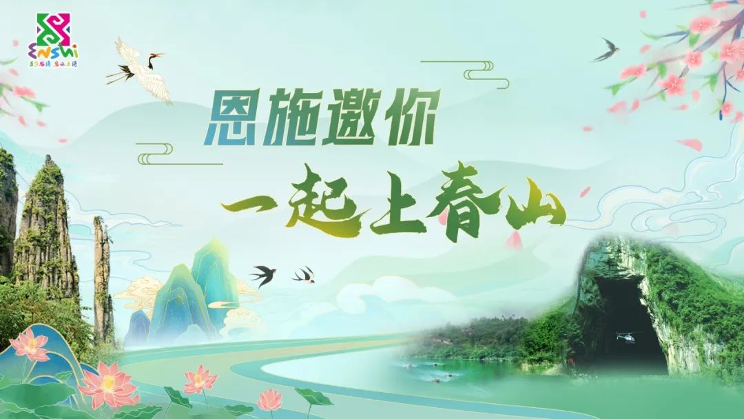 包含恩施大峡谷,利川腾龙洞的众多恩施景区邀你免费来打卡啦~预约开放