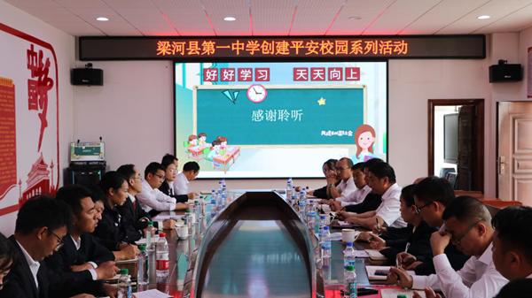 活动结束后,丁亚副院长还参加了梁河县第一中学安全教育管理交流会,会
