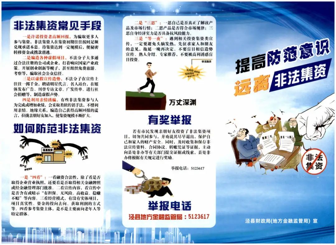 【泾法动态】凝聚司法力量 夯实平安底色——泾县法院开展"综治宣传月