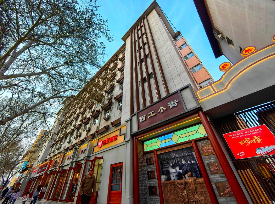 西工小街大变样