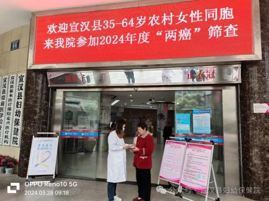 及早发现危及妇女健康的宫颈癌,乳腺癌疾病,提高全县农村妇女宫颈癌和
