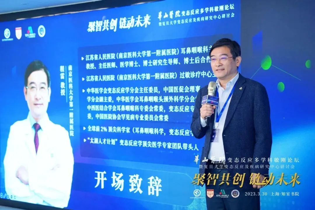 中国特应性皮炎多学科全病程管理专家共识启动专家学者共话学科新发展