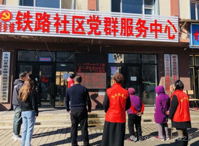 【基层动态】大箐山县朗乡镇铁路社区妇联开展"倡导勤俭节约 杜绝餐饮