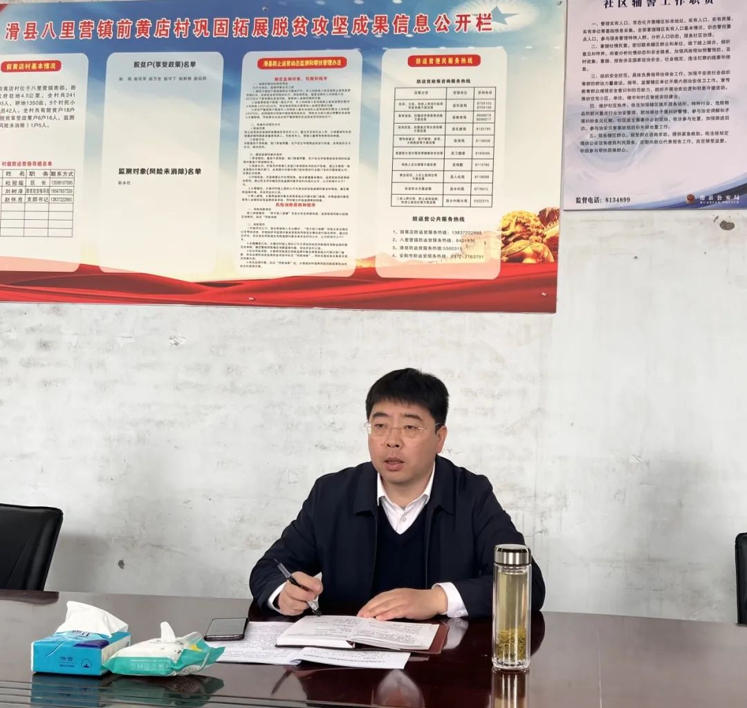 牛晓峰深入八里营镇调研指导软弱涣散村党组织整顿工作