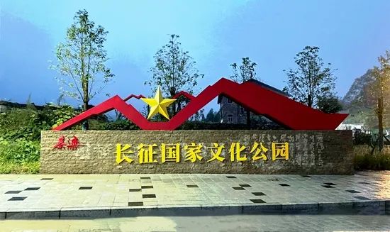 长征国家文化公园第二类型:底蕴深厚,人杰地灵黄果树瀑布源国家级森林