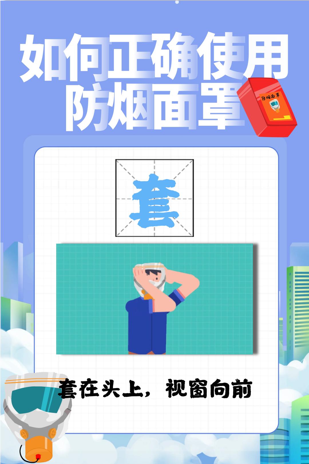 火场逃生神器→防烟面罩,该怎么用?_澎湃号·政务_澎湃新闻-the paper