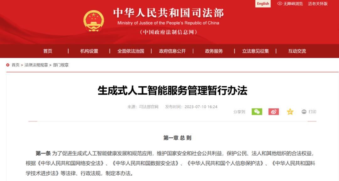 图源:司法部官网"人工智能涉及的领域太大,太多,而且变化太快.