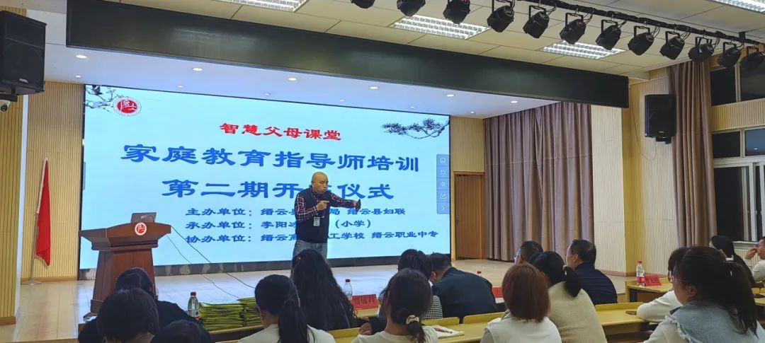做智慧父母 享幸福人生:缙云县家庭教育指导师培训班开班啦!