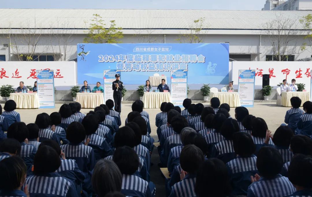 成都女子监狱 四川省图片