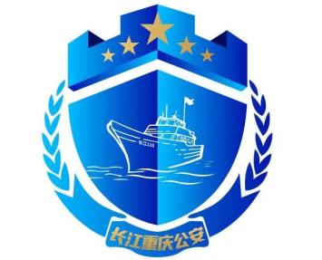 意见征集终于等到你长江重庆公安标识logo它来了