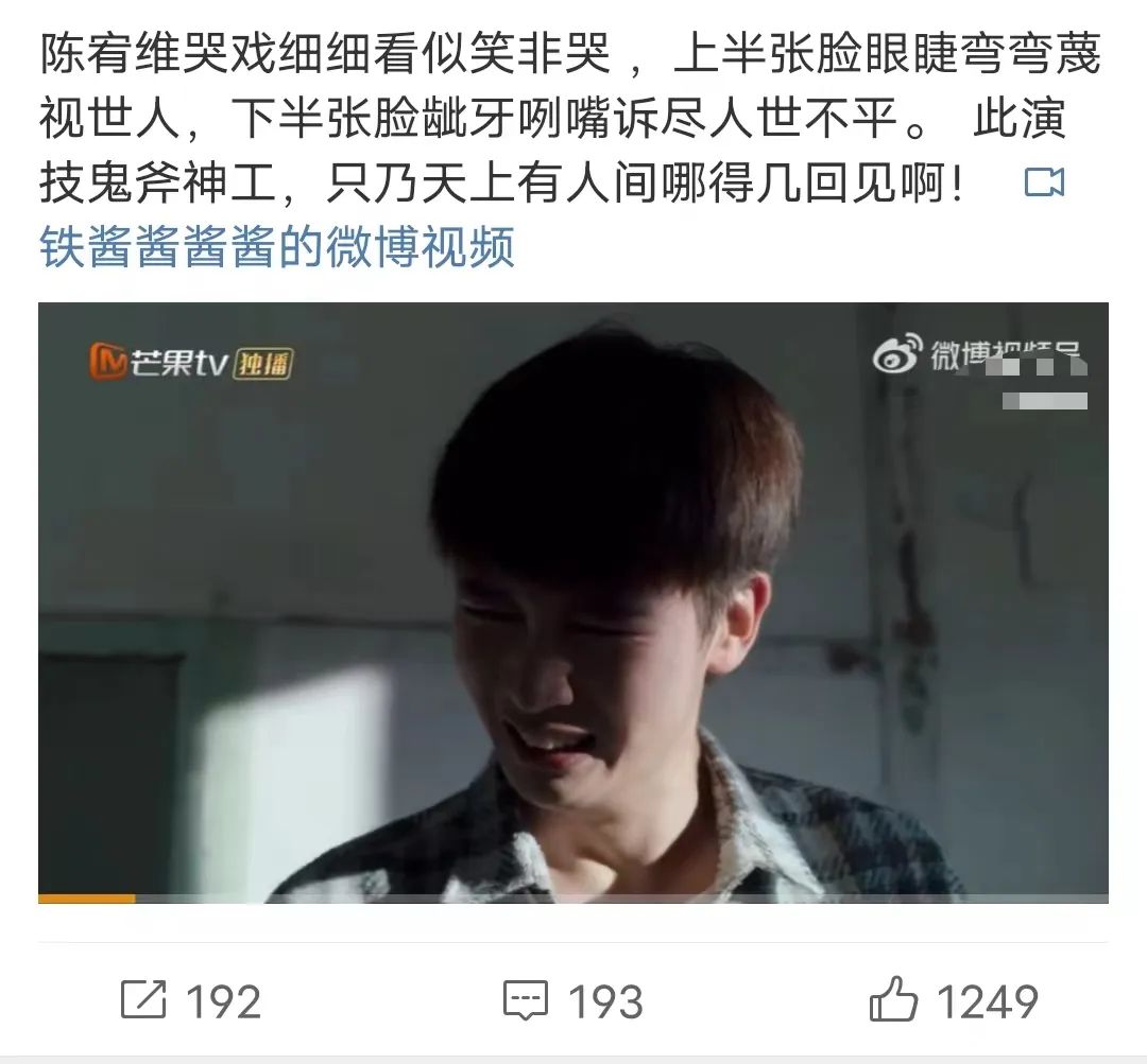 "半张脸演技"爆火后,内娱"人均半张脸"_澎湃号·湃客