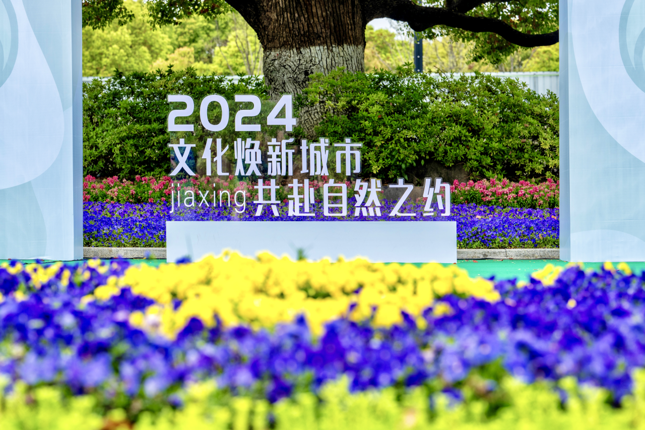 花境展,定向活动,文创集市……嘉兴植物园今日开园