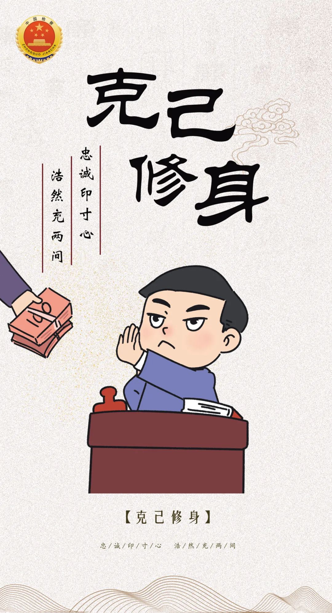 廉政| 廉洁过节,让清明更"清明"_澎湃号·政务_澎湃新闻-the paper