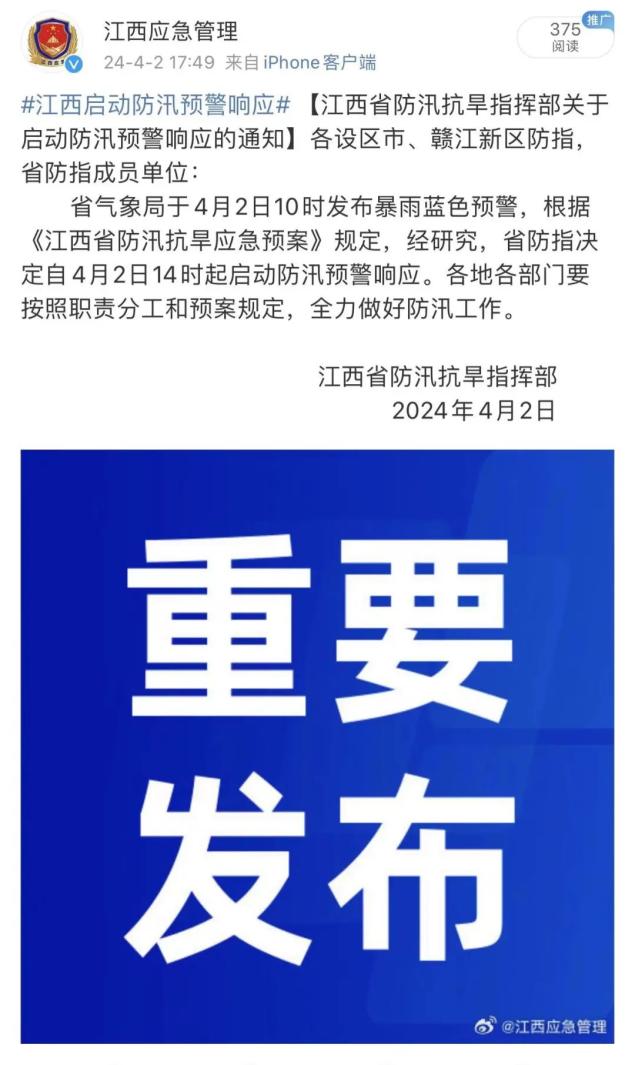 台风级!预警连发!