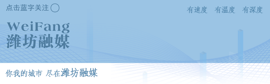 潍坊交警发布出行安全提示_澎湃号·媒体_澎湃新闻-the paper