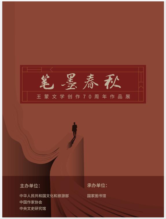 王蒙文学创作70周年作品展04▌简介:定海古城,沈家门渔港,东沙古镇等