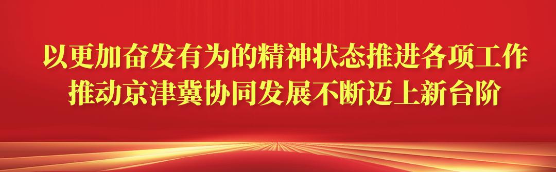 让廊坊学生享受北京优质教育资源_澎湃号·政务_澎湃