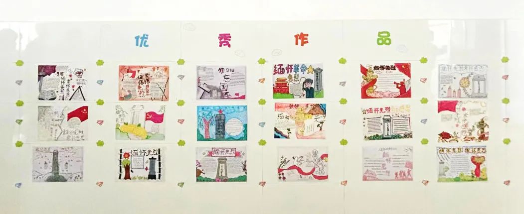 开展了手抄报展,寄语展,手工纸花等丰富多彩的活动,表达对先烈的敬意