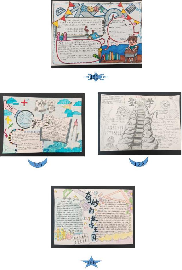 制作手抄报的过程中,不仅巩固了课堂所学知识,还拓展了自己的数学视野