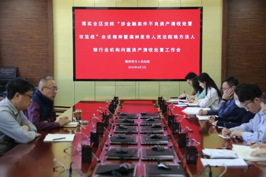 【优化法治化营商环境】打好涉金融领域不良资产清收