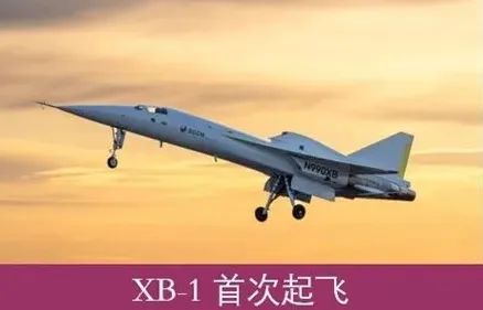 复材资讯xb1首次实现超音速飞行
