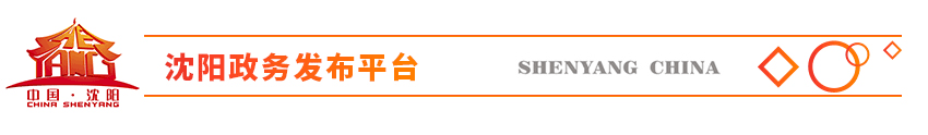 沈阳"一城双赛""丝滑转场"!去现场看球请注意!