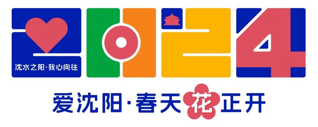 沈阳"一城双赛""丝滑转场"!去现场看球请注意!