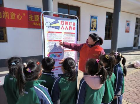 扫黄打非|海头镇:2024护苗行动润童心_澎湃号·政务_澎湃新闻-the