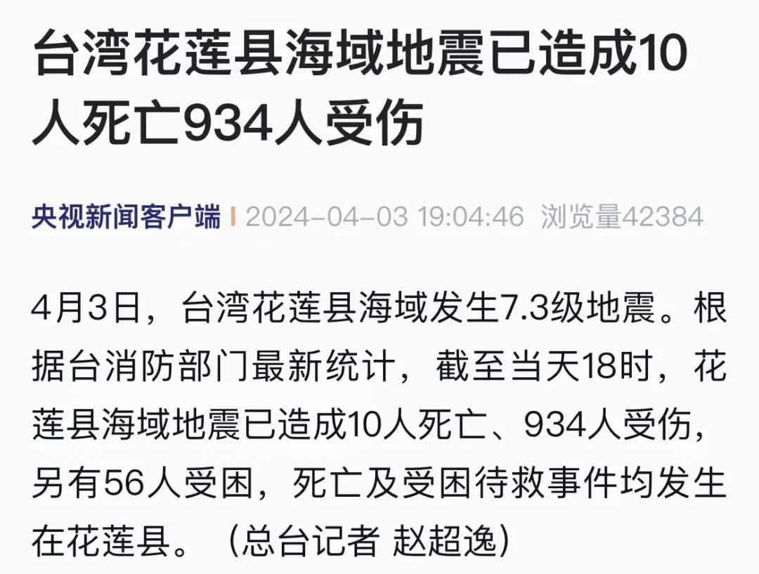 地震最新消息今天(广东地震最新消息今天)