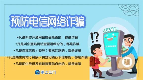 高速三门联络线建设