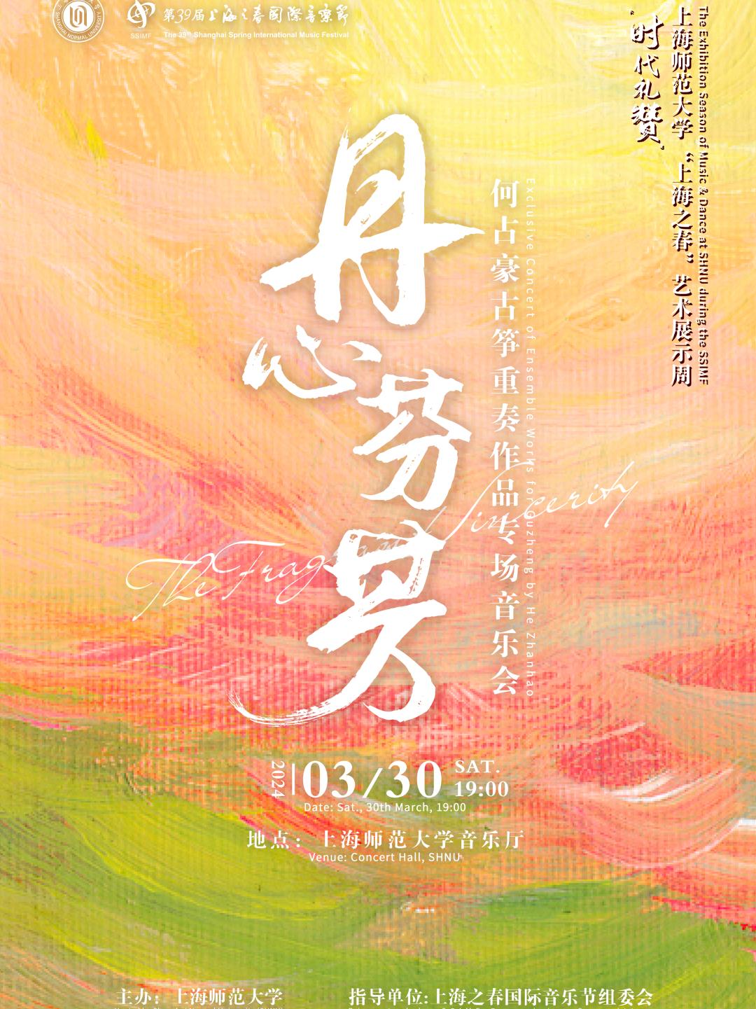 曲家何占豪先生为少年儿童和青年古筝爱好创作的普及型作品和专业类