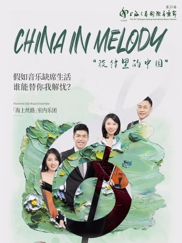 947带你看 | 3月30日"上海之春"音乐会及29日展