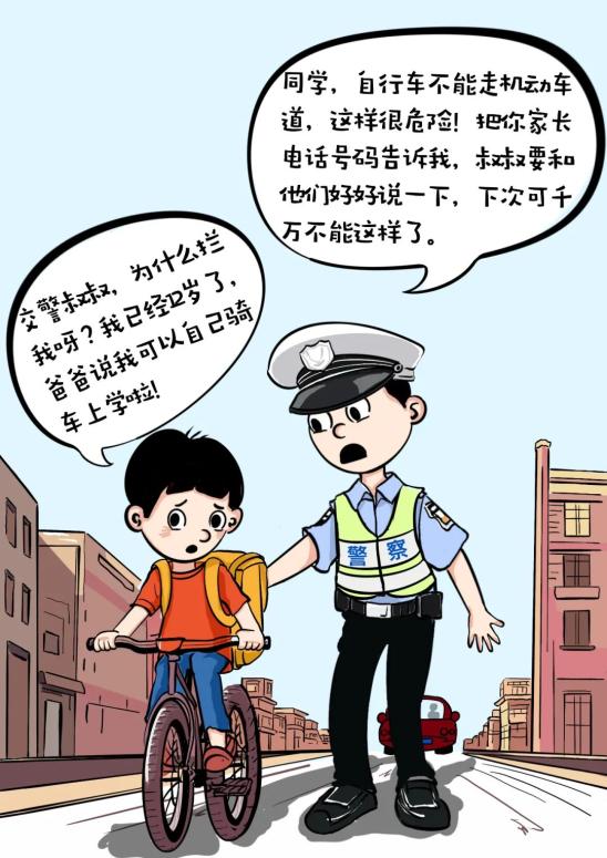 【漫"话"检察】"海虹"姐姐和你一起看漫画,做懂法守法小公民