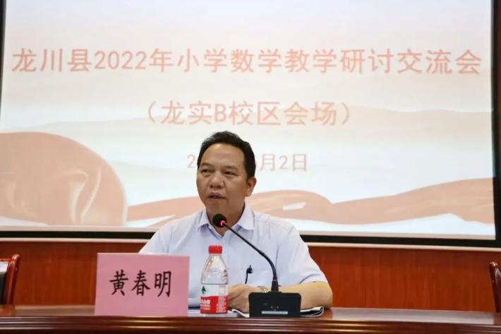 【龙川好人⑦】黄春明:敬业奉献爱心路,投身教育天地宽_澎湃号·政务